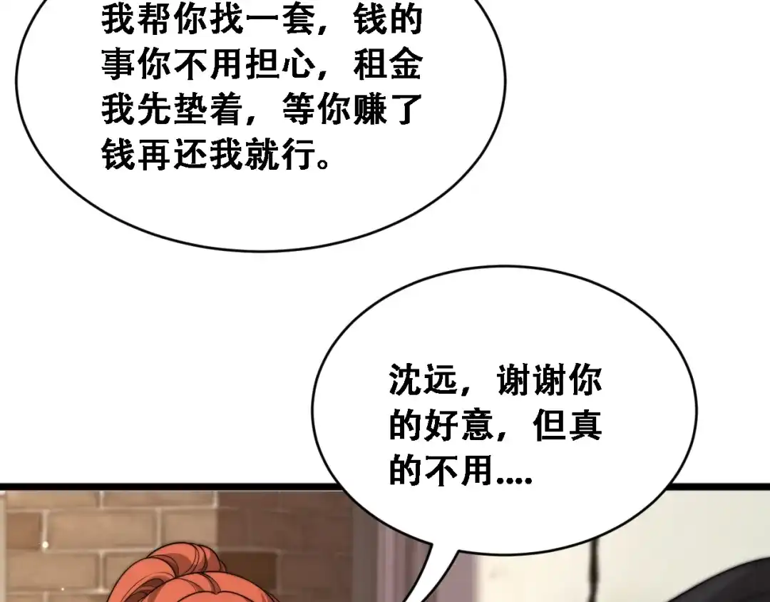 第51话商业间谍-财富自由后，她们献上了忠诚-肥狸骑士（原著）+春日文化（第10张）
