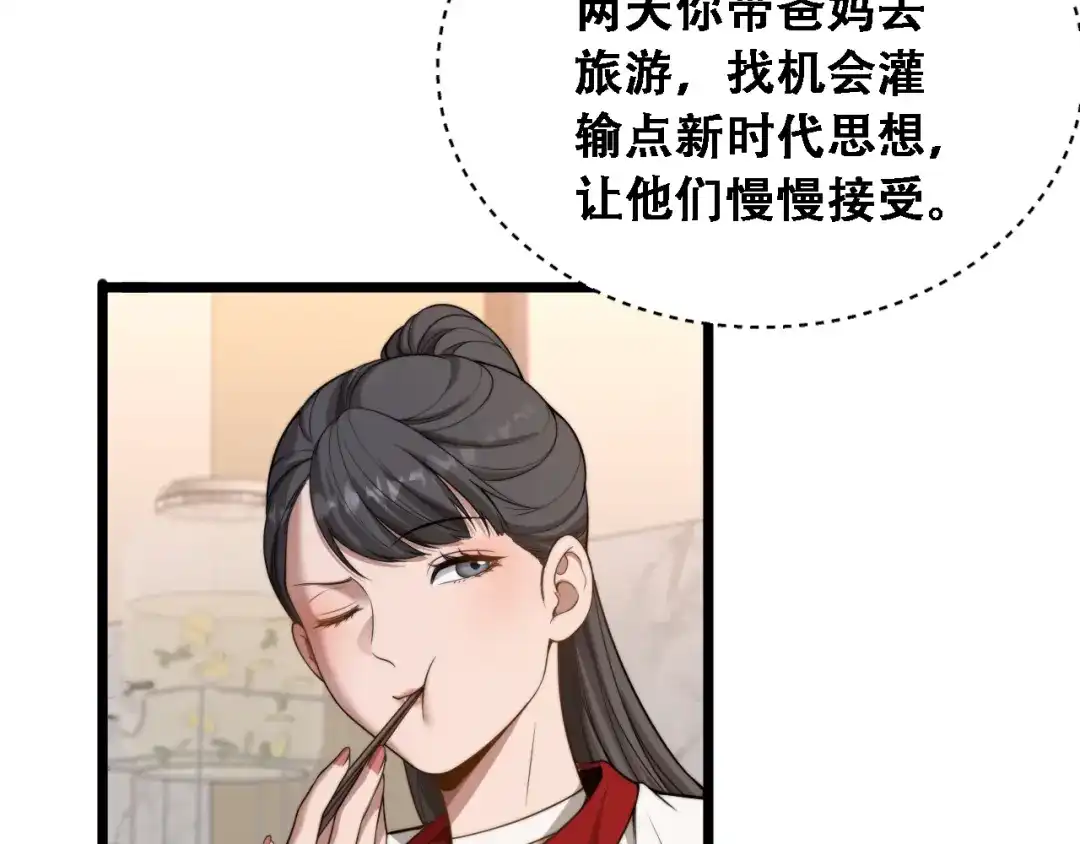 第51话商业间谍-财富自由后，她们献上了忠诚-肥狸骑士（原著）+春日文化（第30张）