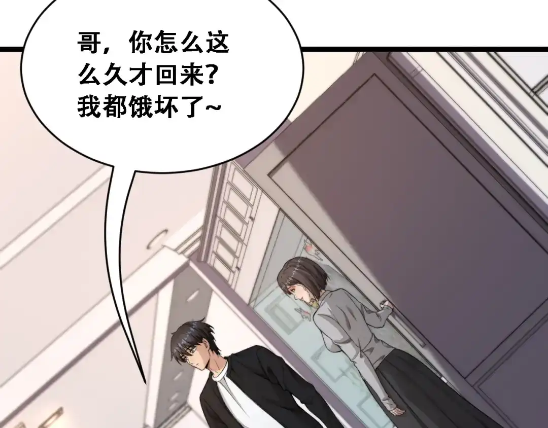 第51话商业间谍-财富自由后，她们献上了忠诚-肥狸骑士（原著）+春日文化（第19张）