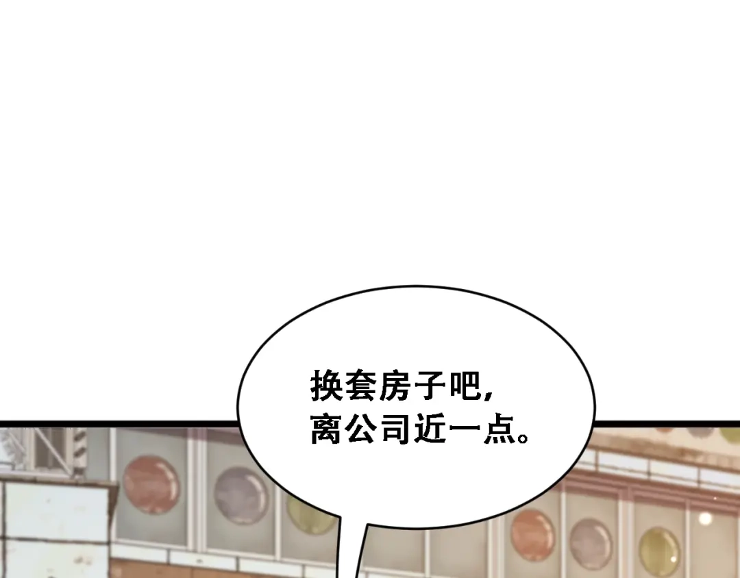 第51话商业间谍-财富自由后，她们献上了忠诚-肥狸骑士（原著）+春日文化（第5张）