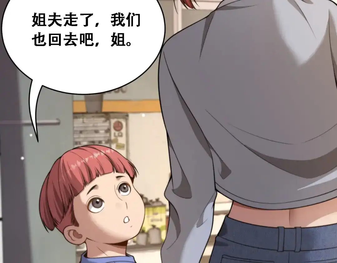第51话商业间谍-财富自由后，她们献上了忠诚-肥狸骑士（原著）+春日文化（第15张）