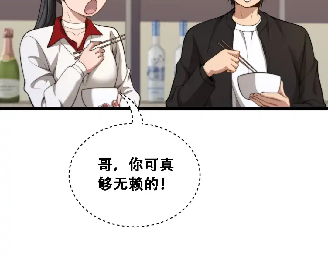 第51话商业间谍-财富自由后，她们献上了忠诚-肥狸骑士（原著）+春日文化（第33张）