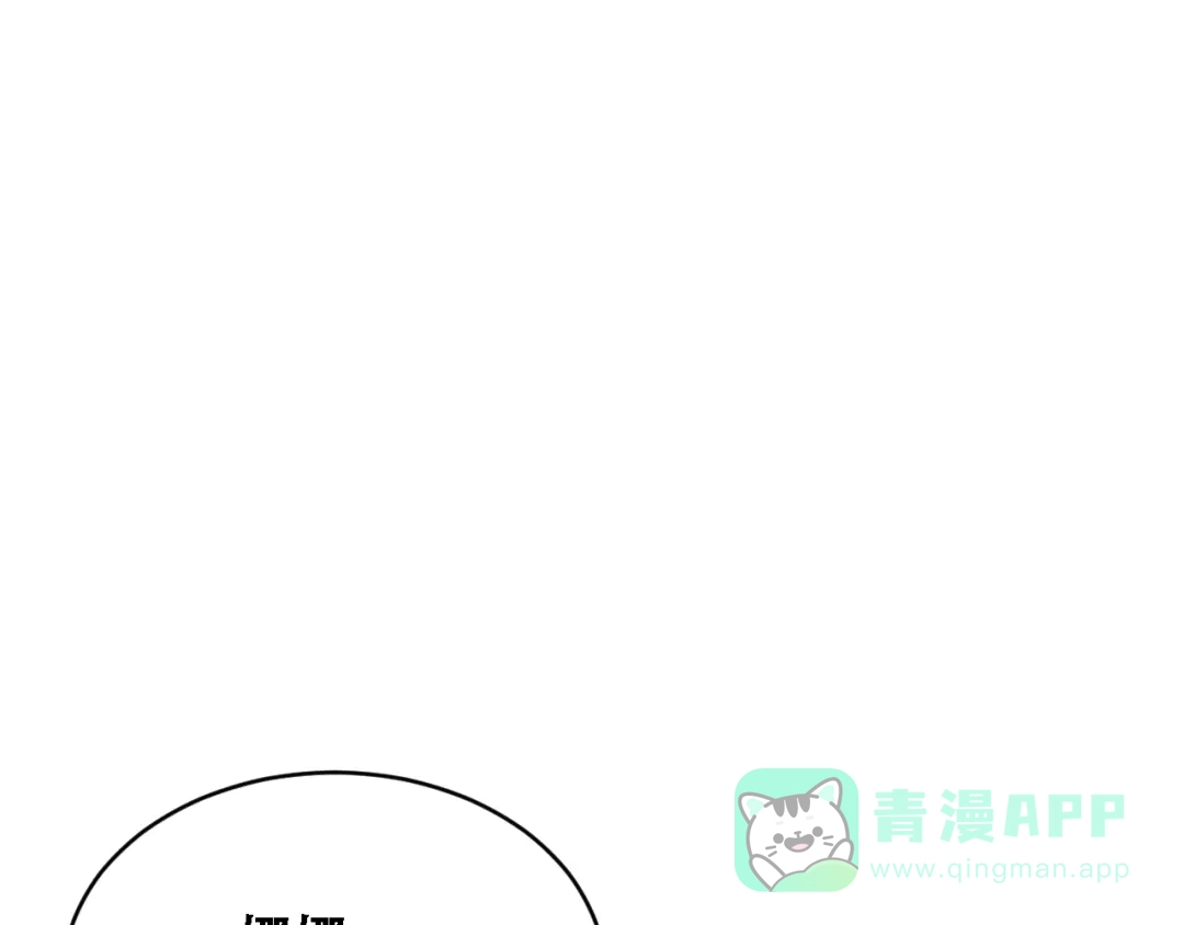 第52话玩火-财富自由后，她们献上了忠诚-肥狸骑士（原著）+春日文化（第16张）