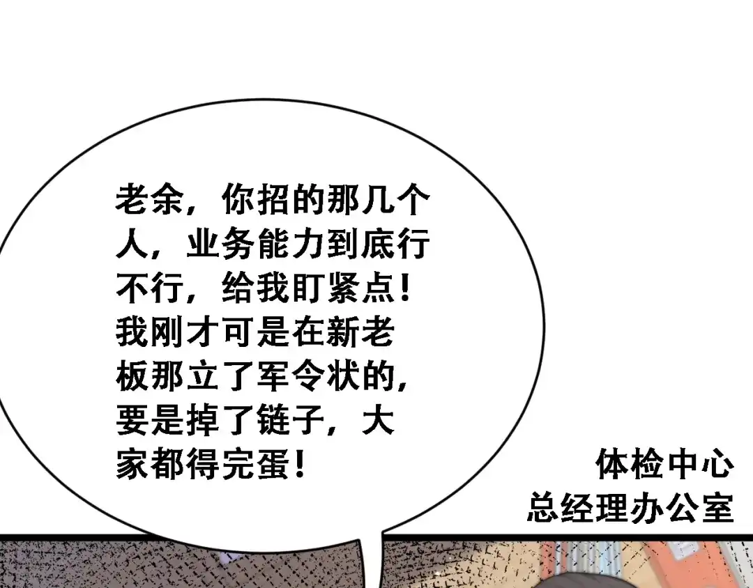 第52话玩火-财富自由后，她们献上了忠诚-肥狸骑士（原著）+春日文化（第5张）