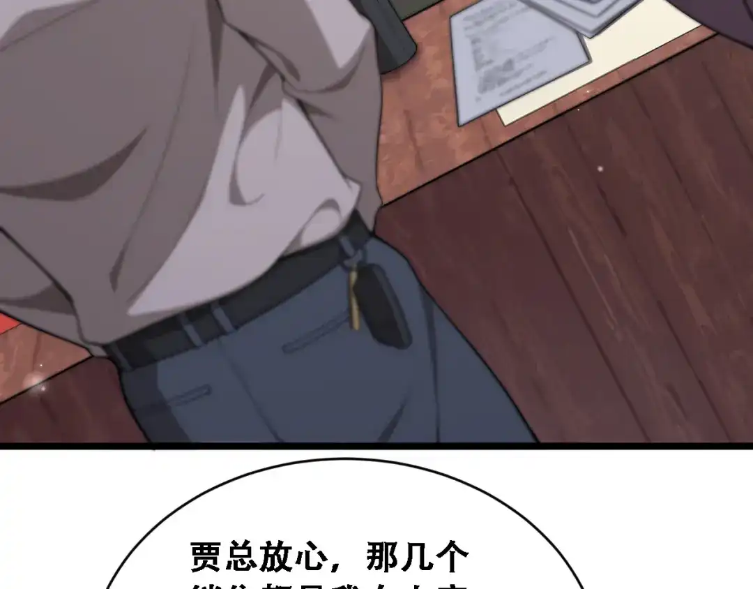 第52话玩火-财富自由后，她们献上了忠诚-肥狸骑士（原著）+春日文化（第7张）