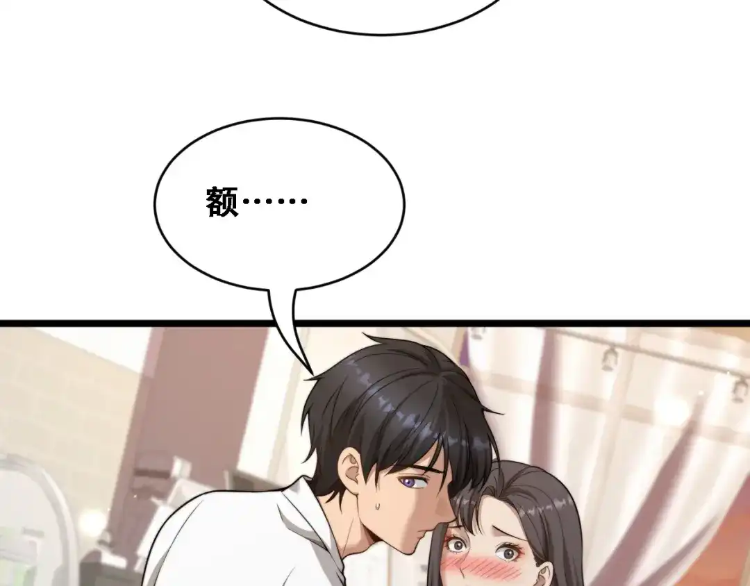 第52话玩火-财富自由后，她们献上了忠诚-肥狸骑士（原著）+春日文化（第30张）