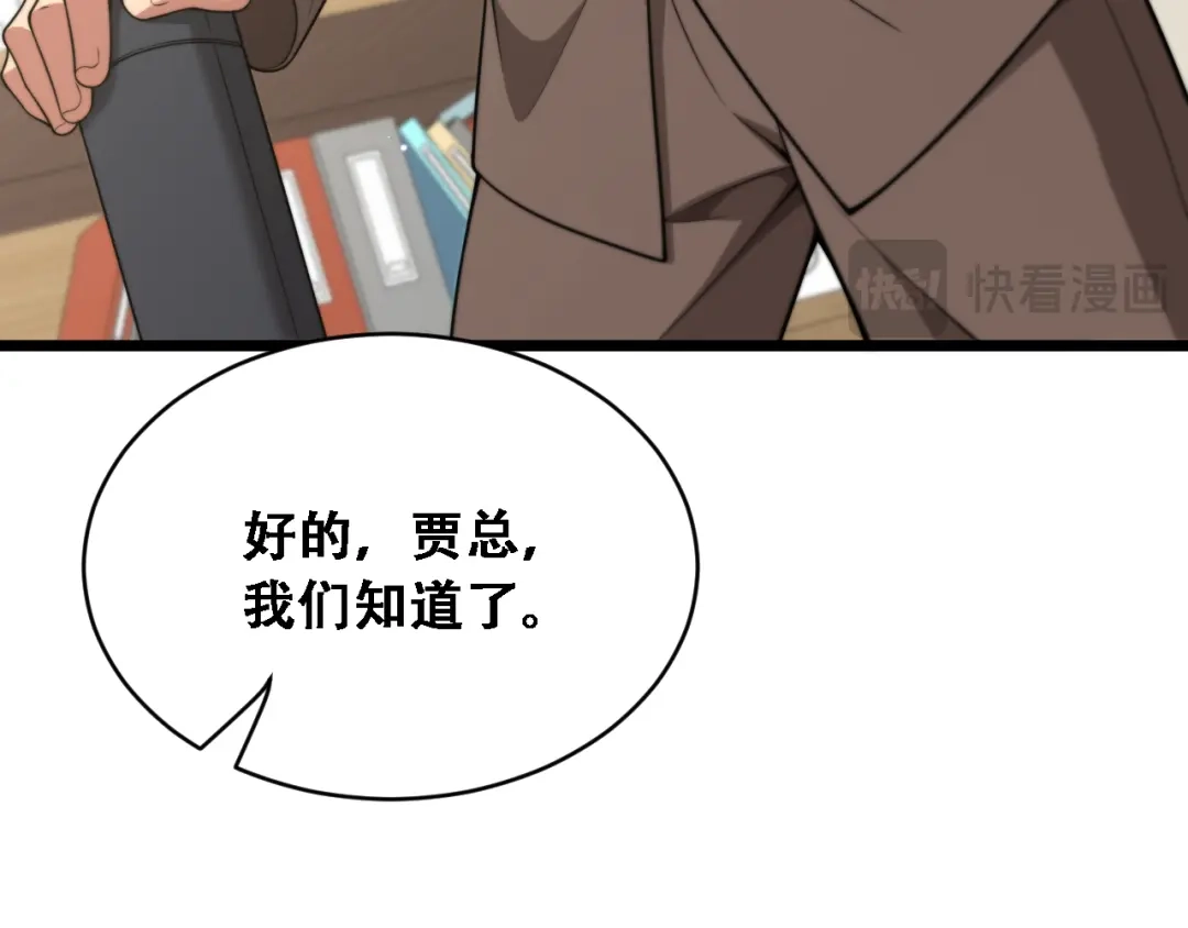第52话玩火-财富自由后，她们献上了忠诚-肥狸骑士（原著）+春日文化（第14张）