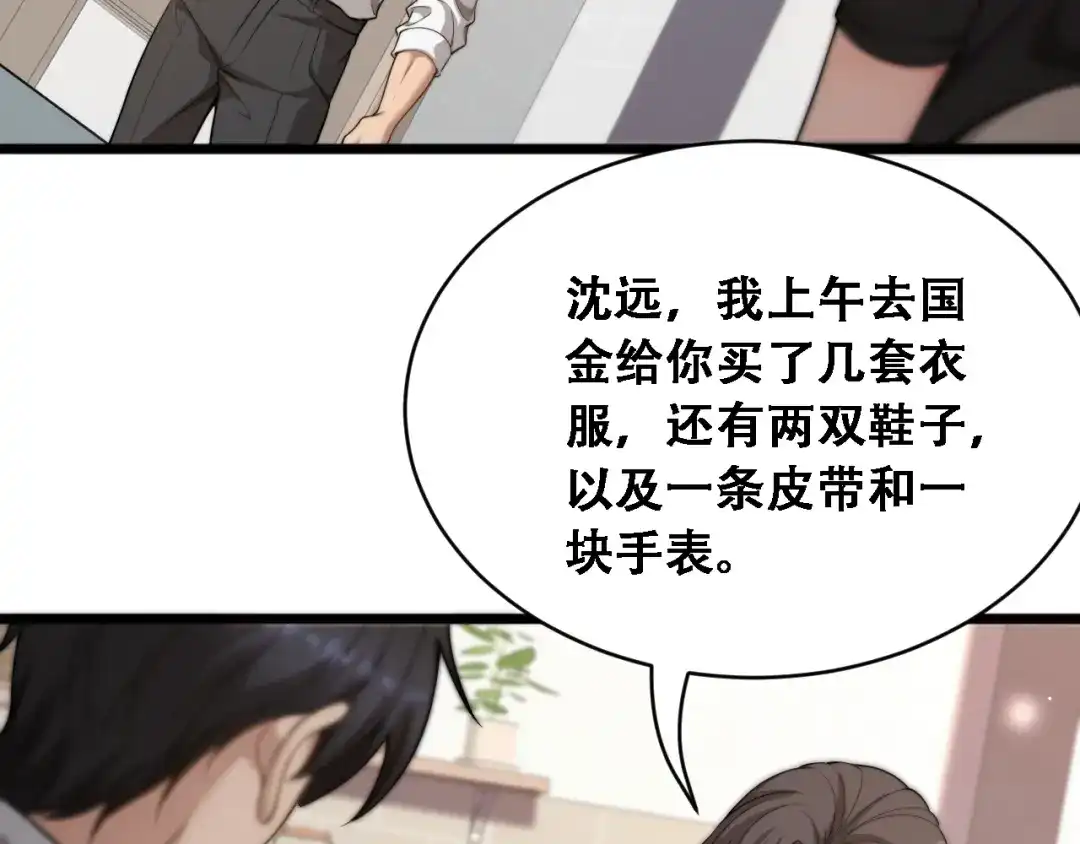 第52话玩火-财富自由后，她们献上了忠诚-肥狸骑士（原著）+春日文化（第18张）