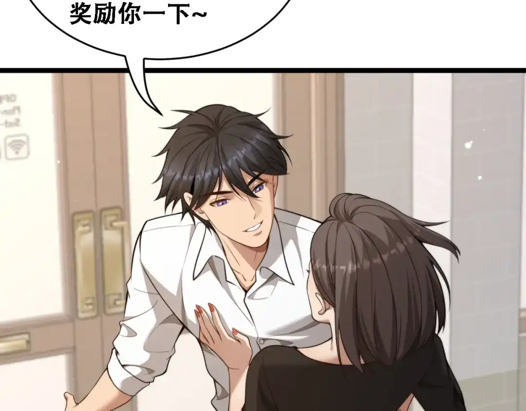 第52话玩火-财富自由后，她们献上了忠诚-肥狸骑士（原著）+春日文化（第23张）
