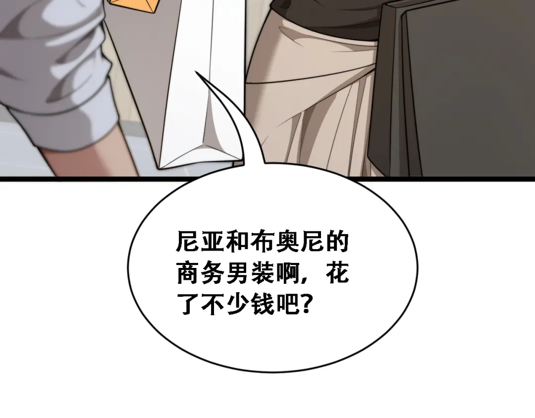 第52话玩火-财富自由后，她们献上了忠诚-肥狸骑士（原著）+春日文化（第20张）