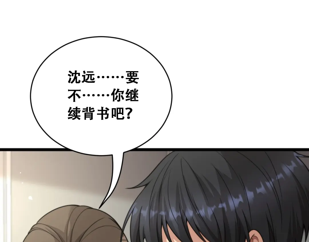 第53话为了学习-财富自由后，她们献上了忠诚-肥狸骑士（原著）+春日文化（第5张）