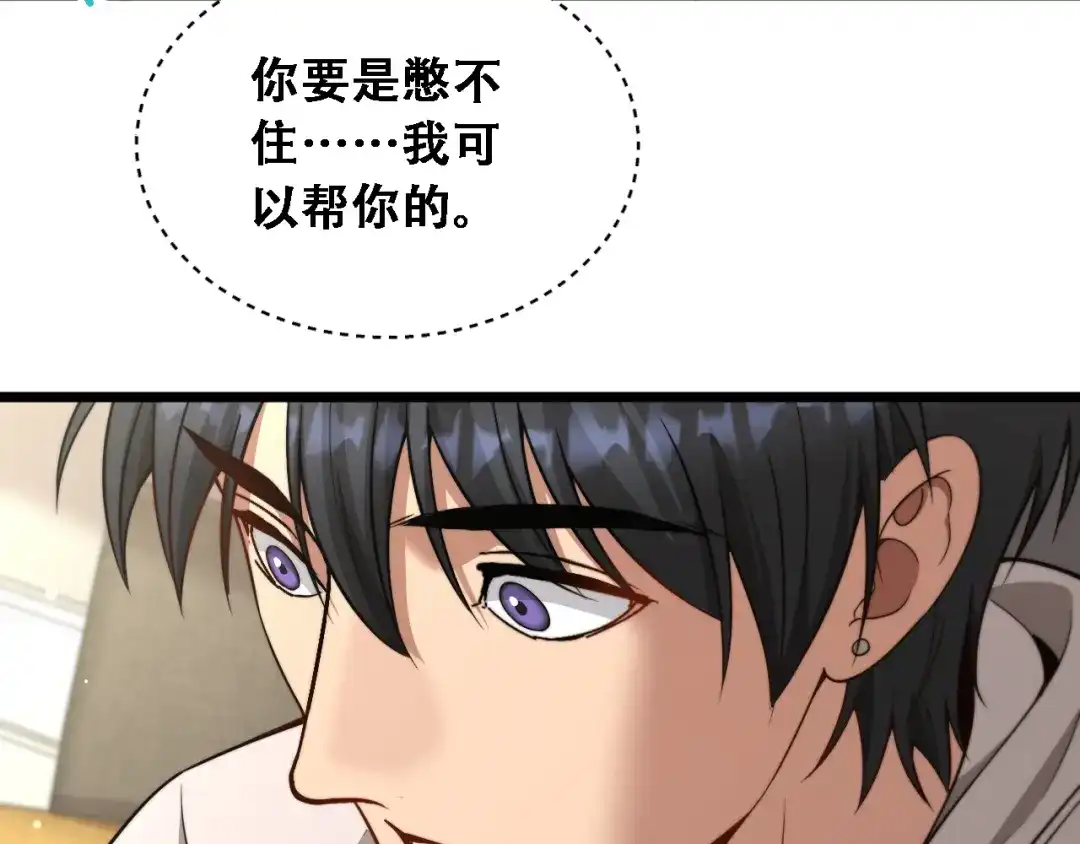 第53话为了学习-财富自由后，她们献上了忠诚-肥狸骑士（原著）+春日文化（第24张）