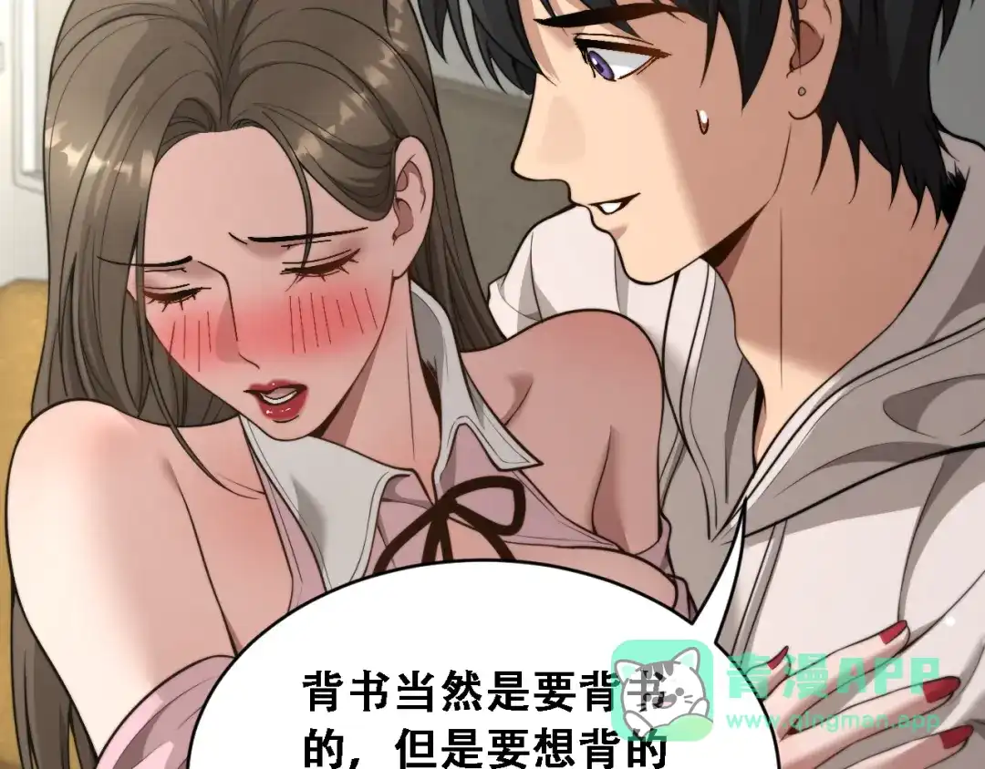 第53话为了学习-财富自由后，她们献上了忠诚-肥狸骑士（原著）+春日文化（第6张）