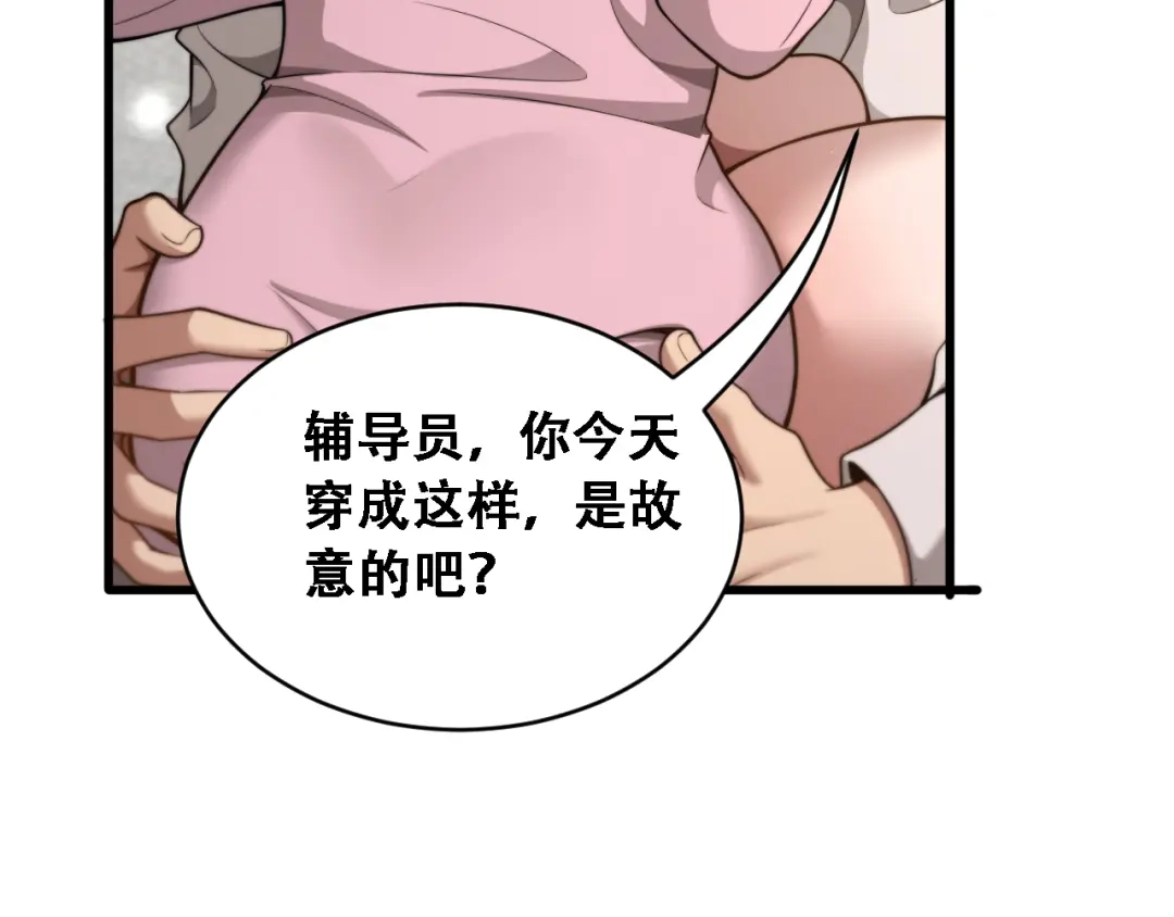 第53话为了学习-财富自由后，她们献上了忠诚-肥狸骑士（原著）+春日文化（第9张）