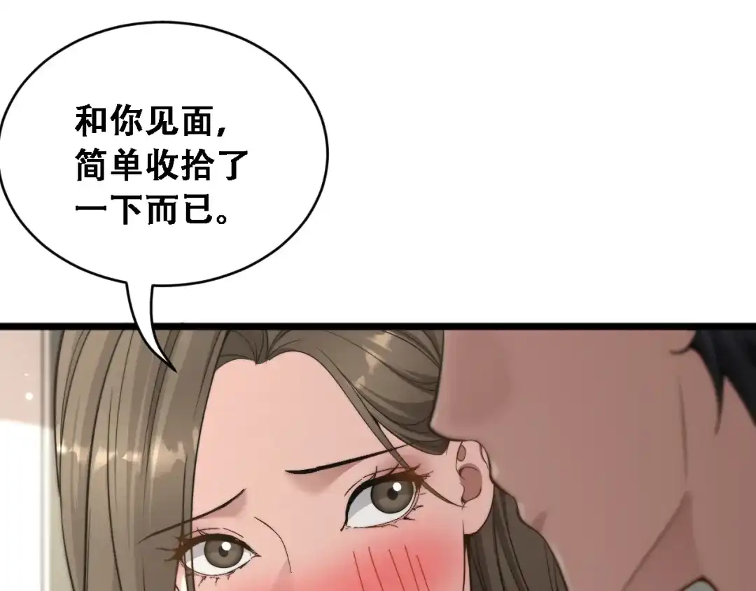第53话为了学习-财富自由后，她们献上了忠诚-肥狸骑士（原著）+春日文化（第10张）