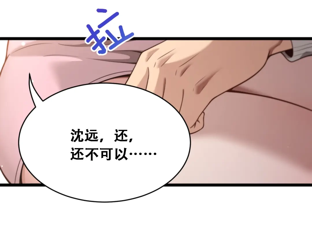 第53话为了学习-财富自由后，她们献上了忠诚-肥狸骑士（原著）+春日文化（第18张）