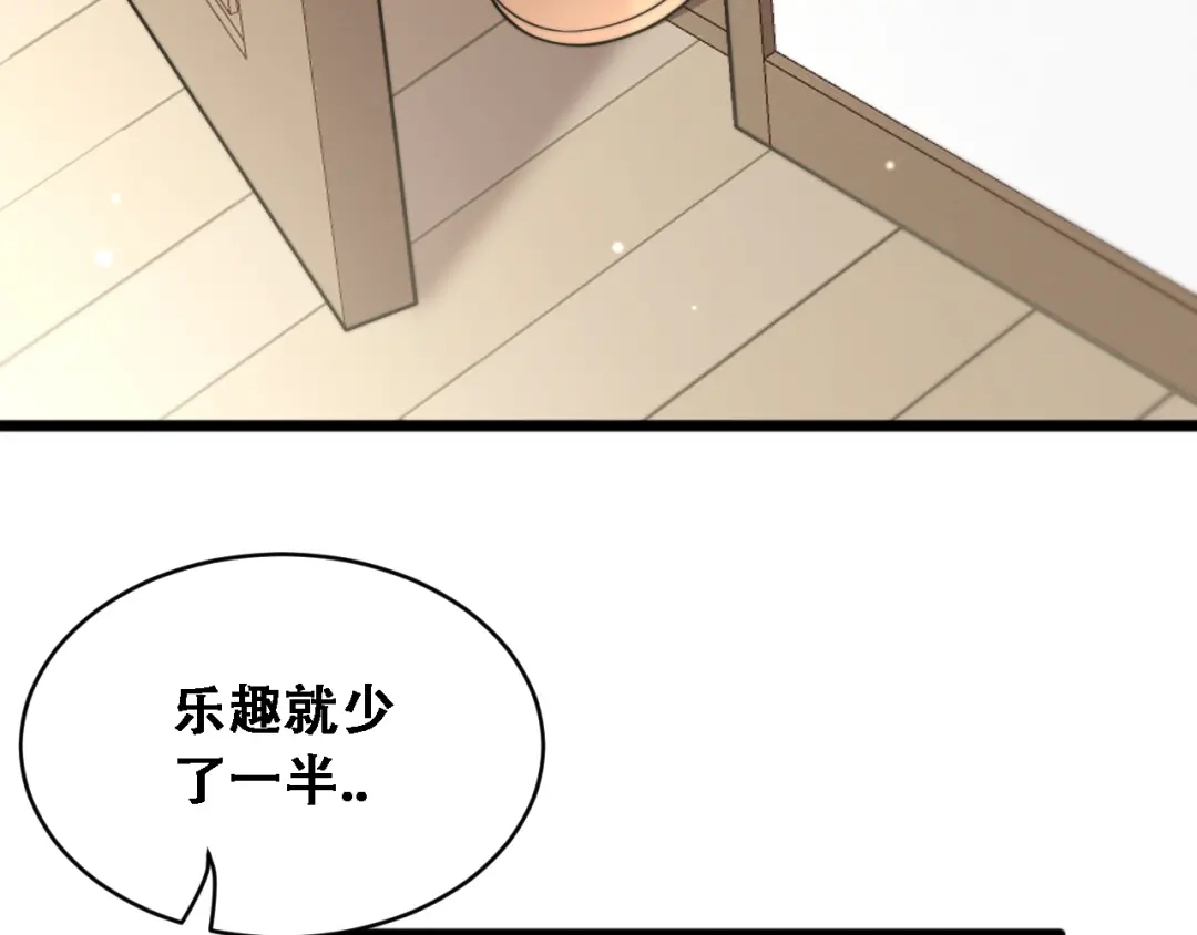 第53话为了学习-财富自由后，她们献上了忠诚-肥狸骑士（原著）+春日文化（第15张）