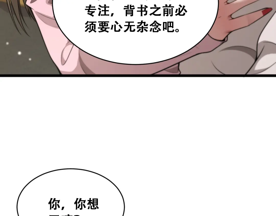 第53话为了学习-财富自由后，她们献上了忠诚-肥狸骑士（原著）+春日文化（第7张）
