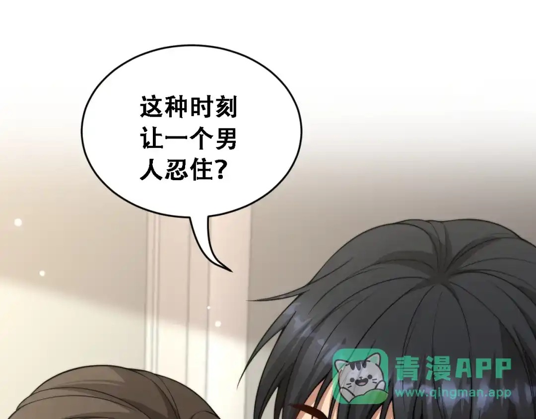 第53话为了学习-财富自由后，她们献上了忠诚-肥狸骑士（原著）+春日文化（第21张）