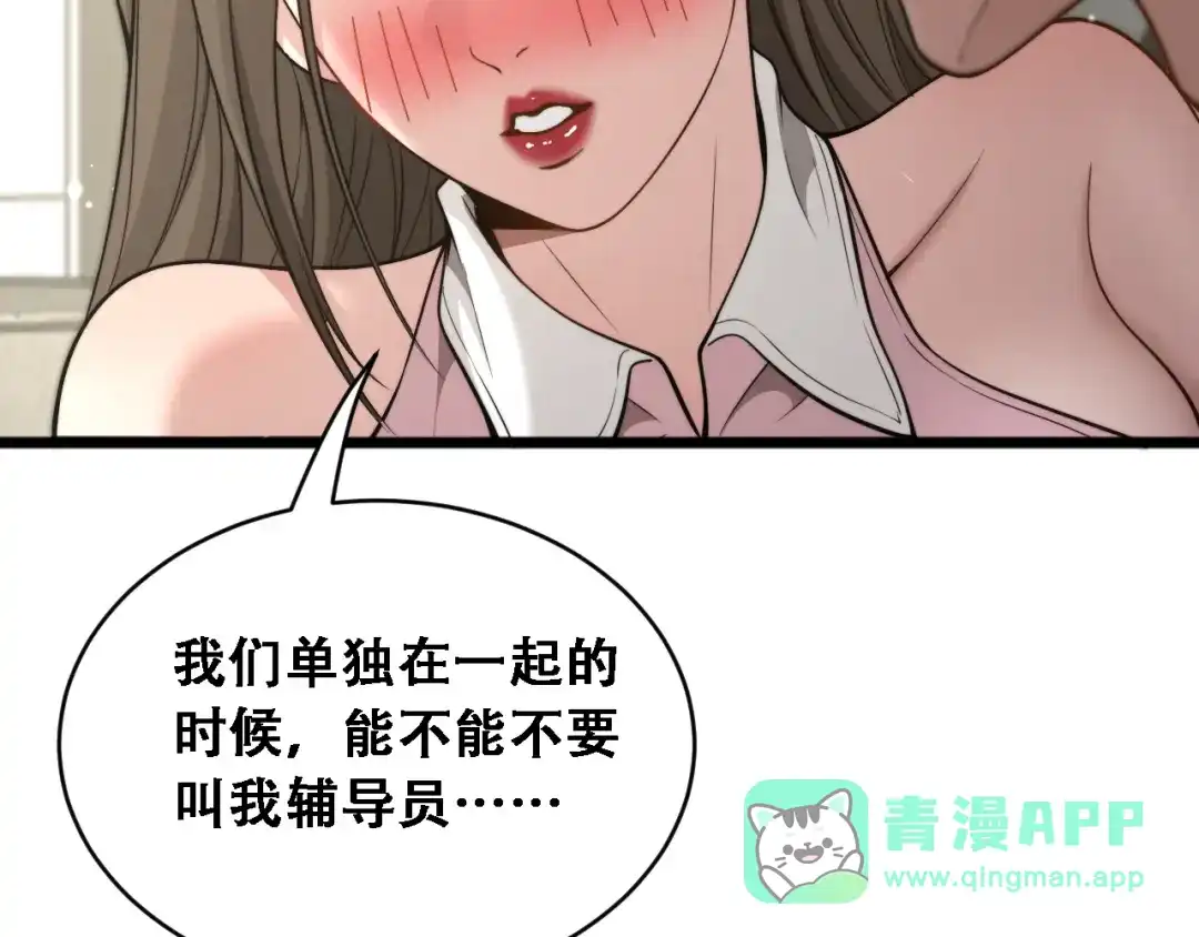 第53话为了学习-财富自由后，她们献上了忠诚-肥狸骑士（原著）+春日文化（第11张）