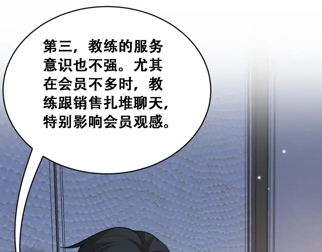 第54话明星模板身材加载完成-财富自由后，她们献上了忠诚-肥狸骑士（原著）+春日文化（第13张）