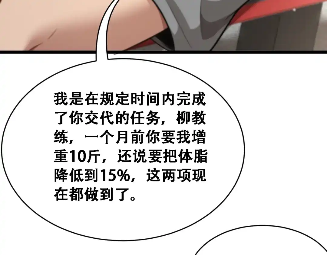 第54话明星模板身材加载完成-财富自由后，她们献上了忠诚-肥狸骑士（原著）+春日文化（第34张）