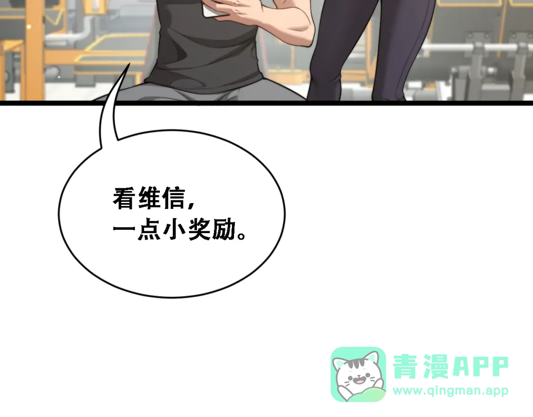 第54话明星模板身材加载完成-财富自由后，她们献上了忠诚-肥狸骑士（原著）+春日文化（第36张）