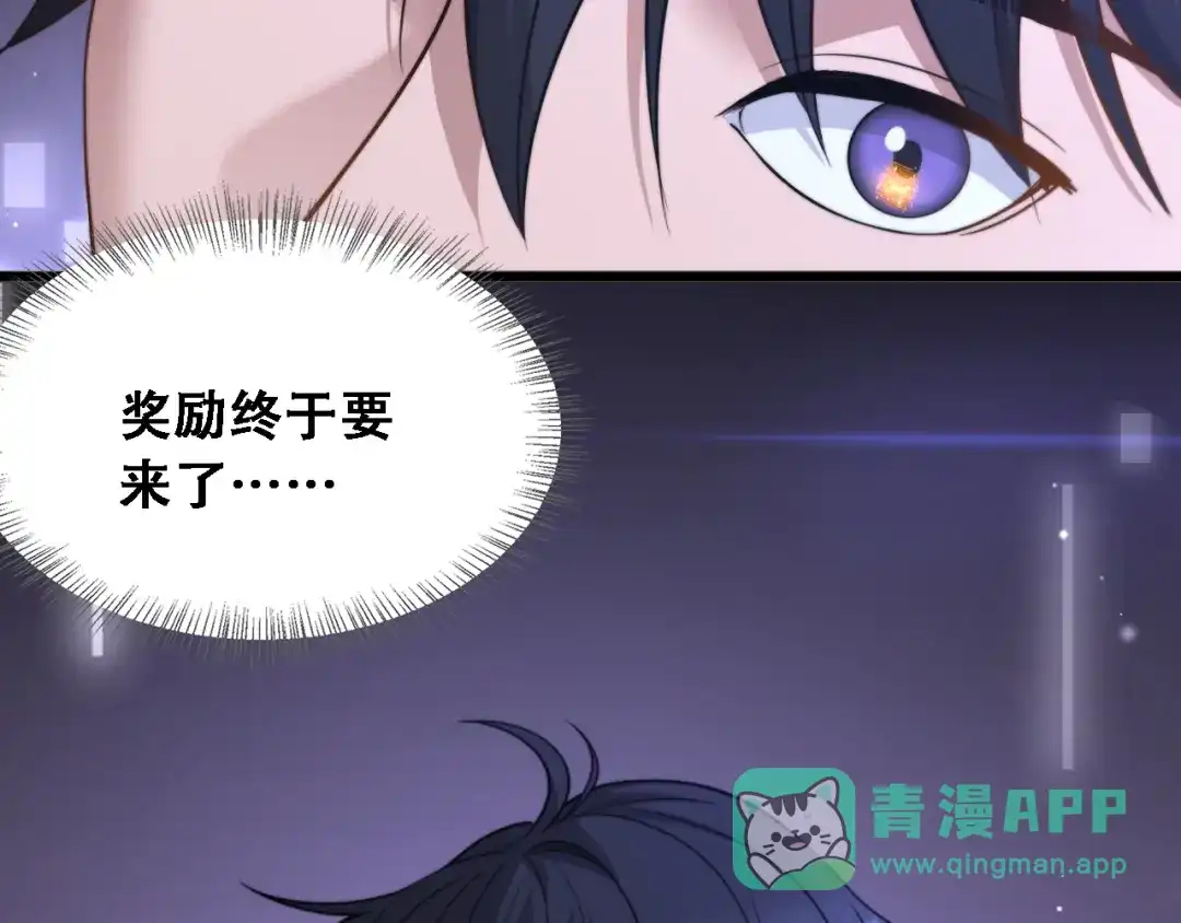 第54话明星模板身材加载完成-财富自由后，她们献上了忠诚-肥狸骑士（原著）+春日文化（第26张）