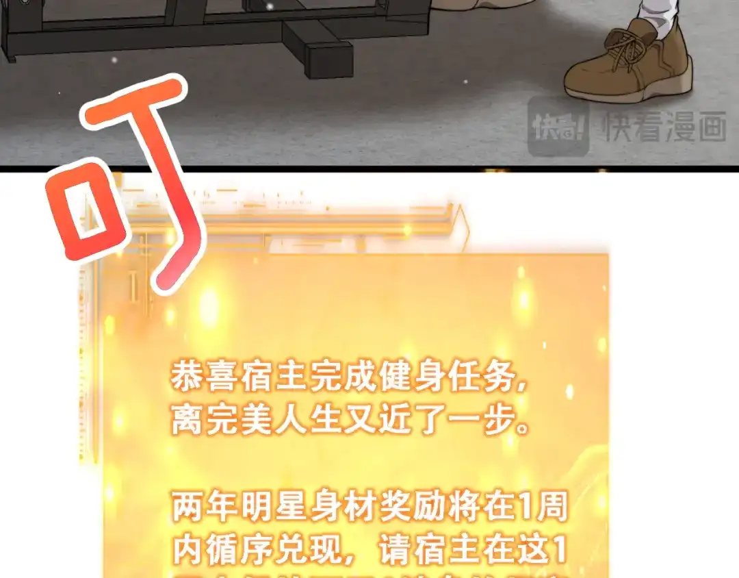第54话明星模板身材加载完成-财富自由后，她们献上了忠诚-肥狸骑士（原著）+春日文化（第24张）