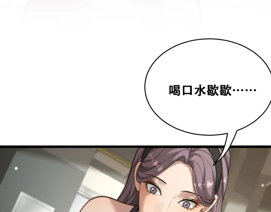 第54话明星模板身材加载完成-财富自由后，她们献上了忠诚-肥狸骑士（原著）+春日文化（第29张）