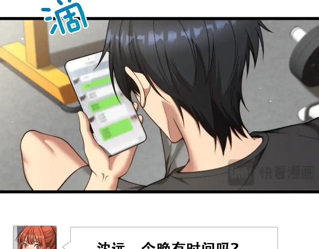 第54话明星模板身材加载完成-财富自由后，她们献上了忠诚-肥狸骑士（原著）+春日文化（第39张）
