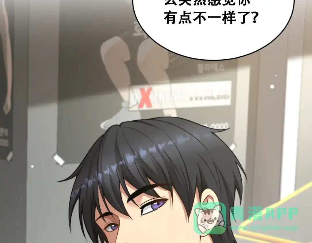 第54话明星模板身材加载完成-财富自由后，她们献上了忠诚-肥狸骑士（原著）+春日文化（第31张）