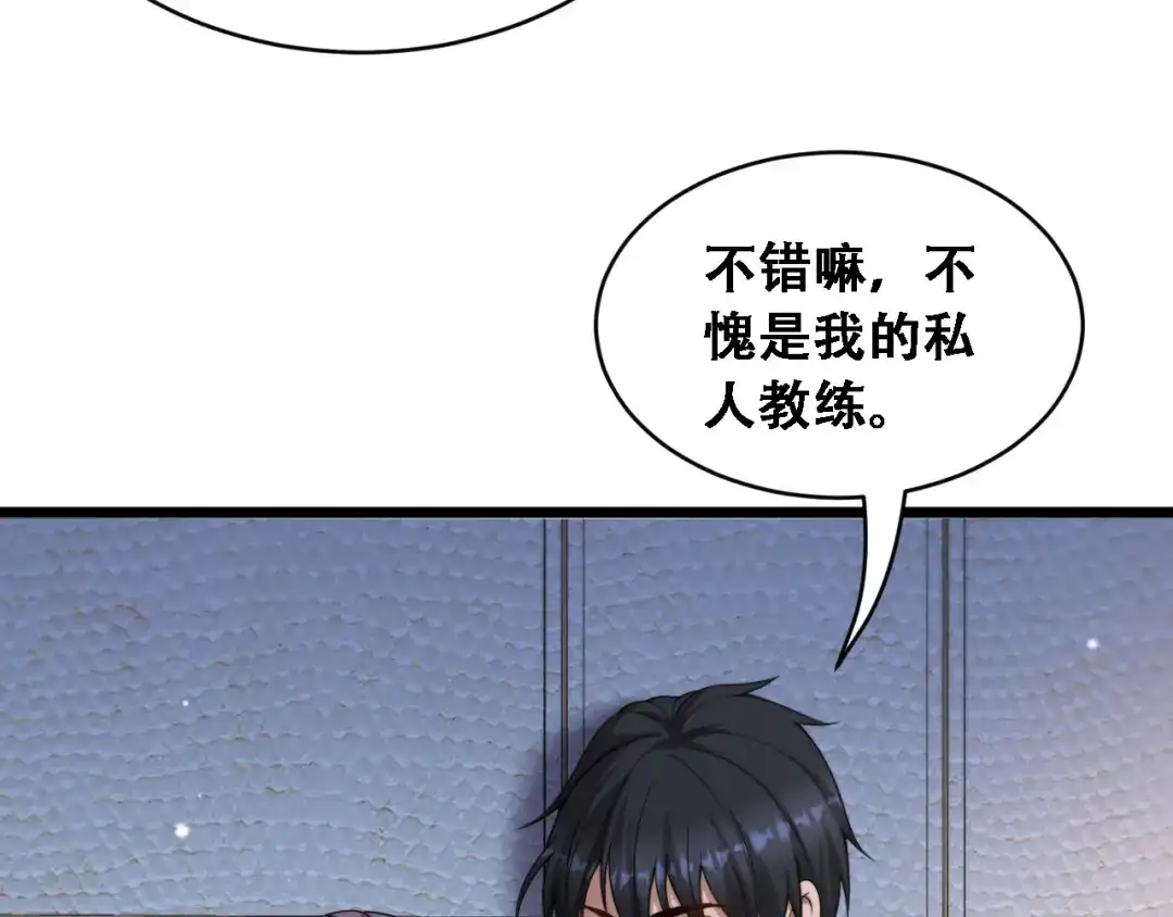 第54话明星模板身材加载完成-财富自由后，她们献上了忠诚-肥狸骑士（原著）+春日文化（第17张）