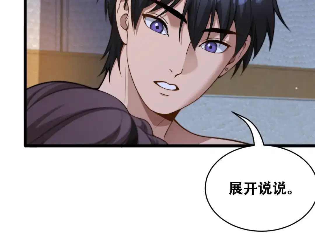 第54话明星模板身材加载完成-财富自由后，她们献上了忠诚-肥狸骑士（原著）+春日文化（第9张）