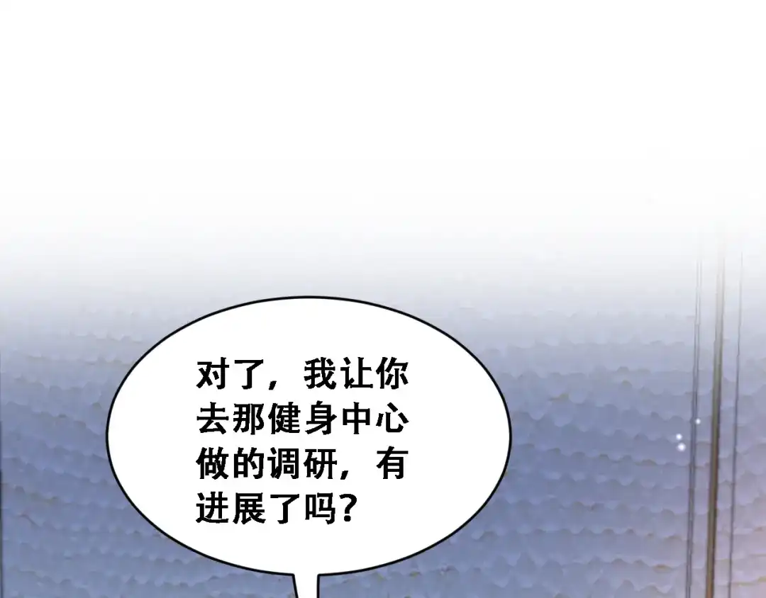 第54话明星模板身材加载完成-财富自由后，她们献上了忠诚-肥狸骑士（原著）+春日文化（第5张）