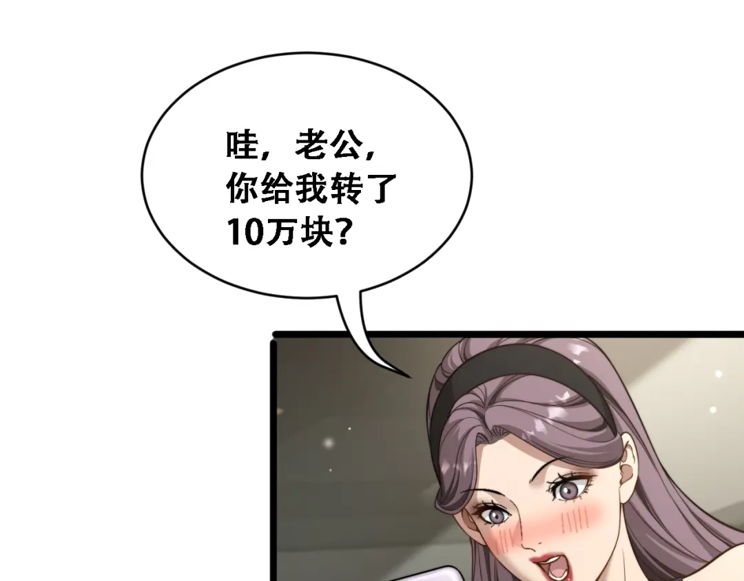 第54话明星模板身材加载完成-财富自由后，她们献上了忠诚-肥狸骑士（原著）+春日文化（第37张）