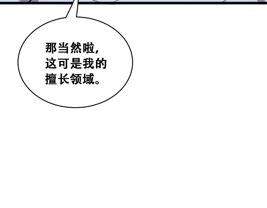 第54话明星模板身材加载完成-财富自由后，她们献上了忠诚-肥狸骑士（原著）+春日文化（第19张）