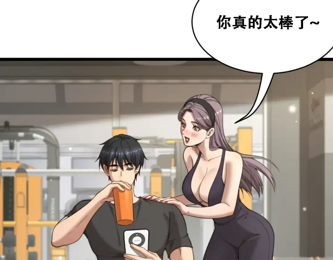 第54话明星模板身材加载完成-财富自由后，她们献上了忠诚-肥狸骑士（原著）+春日文化（第35张）