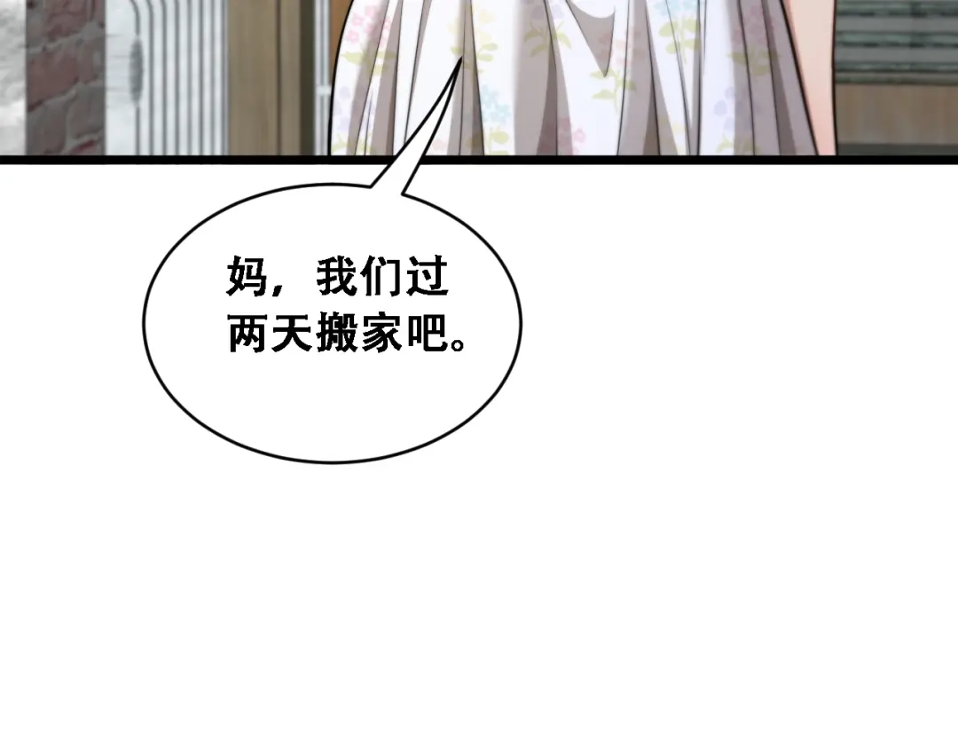 第55话整顿开始-财富自由后，她们献上了忠诚-肥狸骑士（原著）+春日文化（第8张）