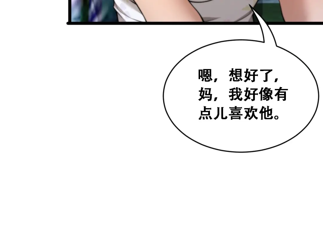 第55话整顿开始-财富自由后，她们献上了忠诚-肥狸骑士（原著）+春日文化（第14张）