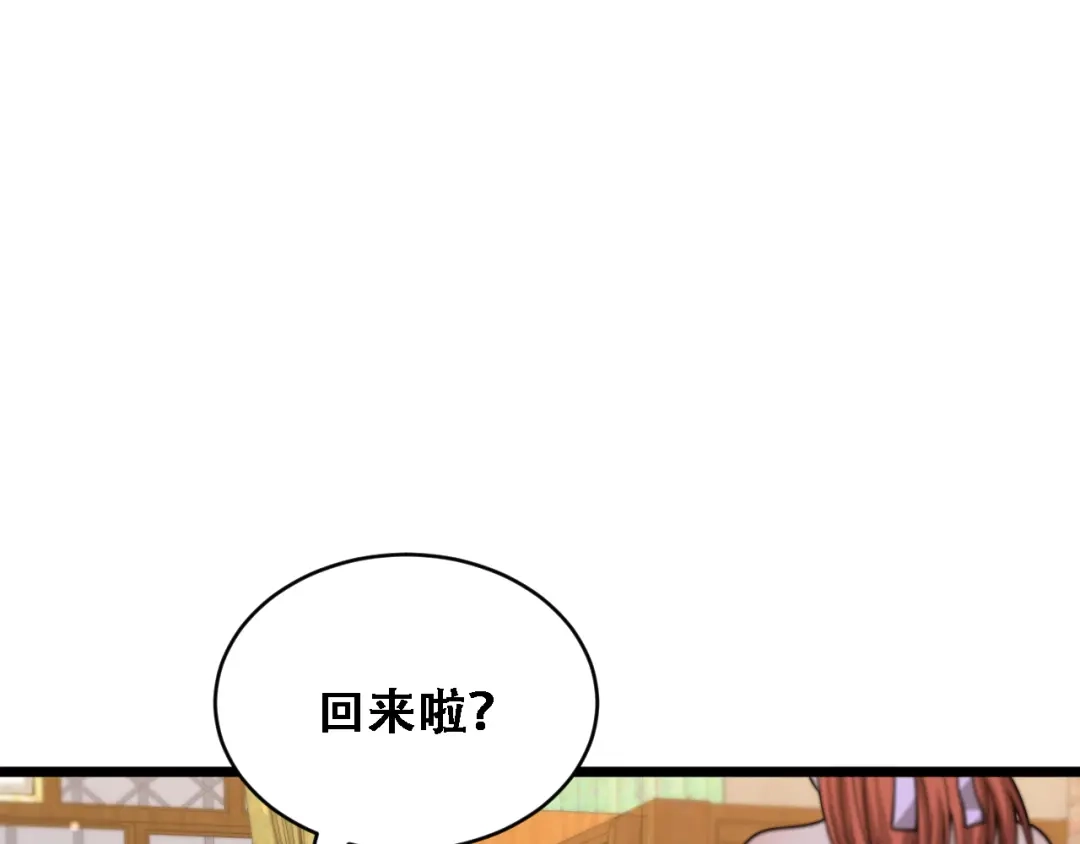 第55话整顿开始-财富自由后，她们献上了忠诚-肥狸骑士（原著）+春日文化（第5张）