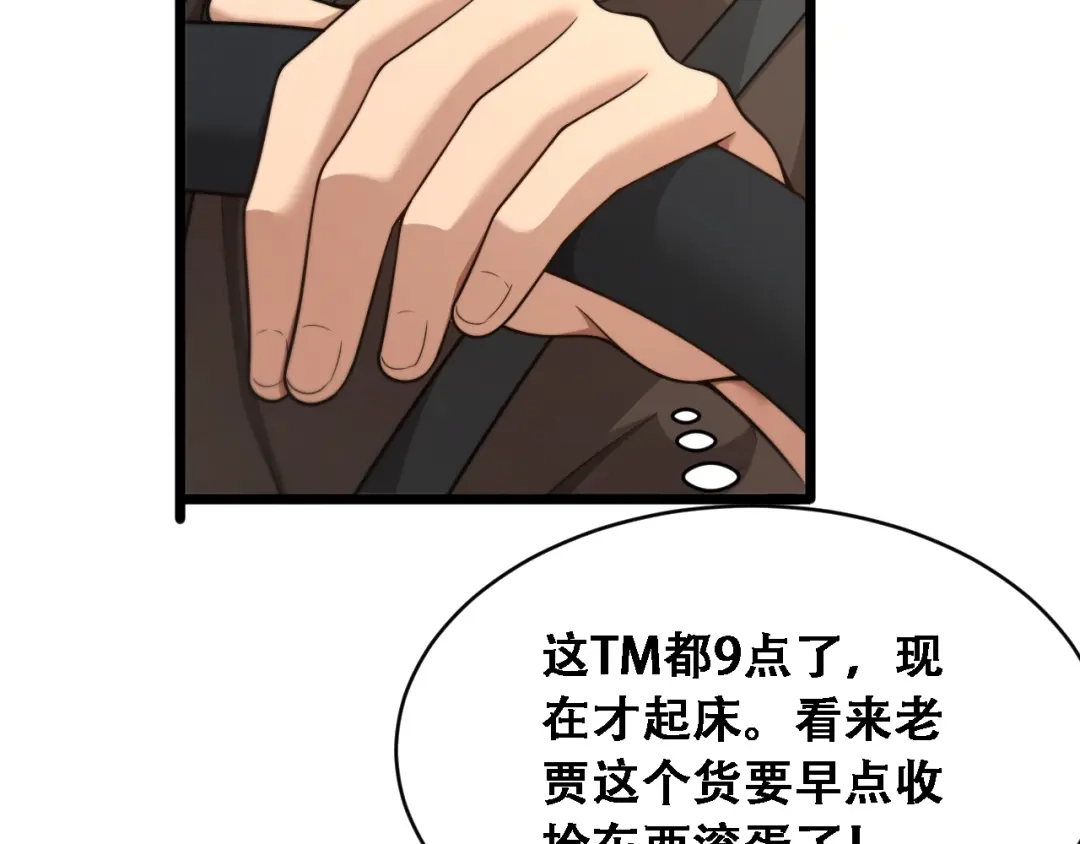 第55话整顿开始-财富自由后，她们献上了忠诚-肥狸骑士（原著）+春日文化（第23张）