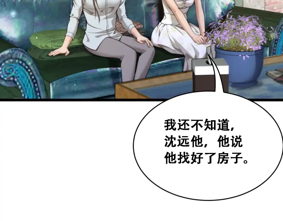 第55话整顿开始-财富自由后，她们献上了忠诚-肥狸骑士（原著）+春日文化（第10张）