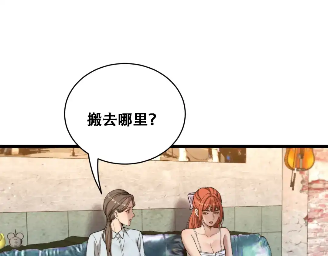 第55话整顿开始-财富自由后，她们献上了忠诚-肥狸骑士（原著）+春日文化（第9张）