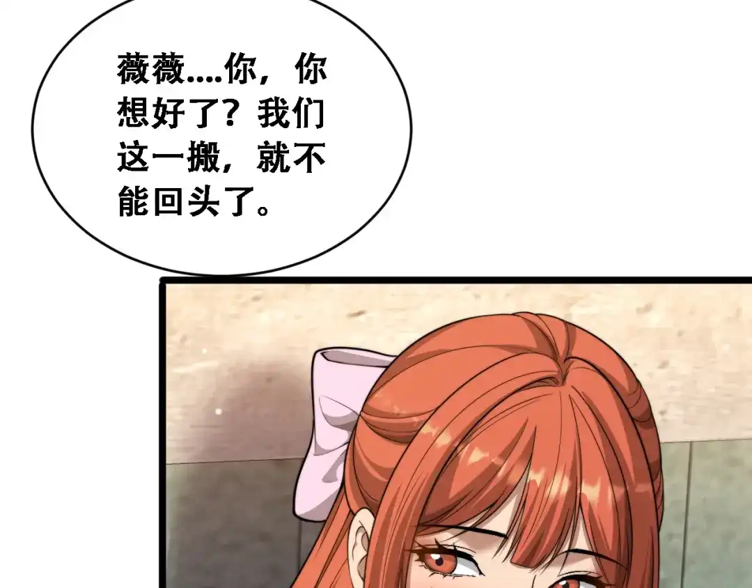 第55话整顿开始-财富自由后，她们献上了忠诚-肥狸骑士（原著）+春日文化（第12张）