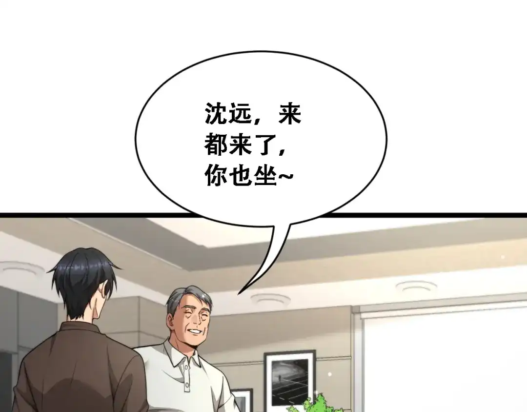 第55话整顿开始-财富自由后，她们献上了忠诚-肥狸骑士（原著）+春日文化（第26张）
