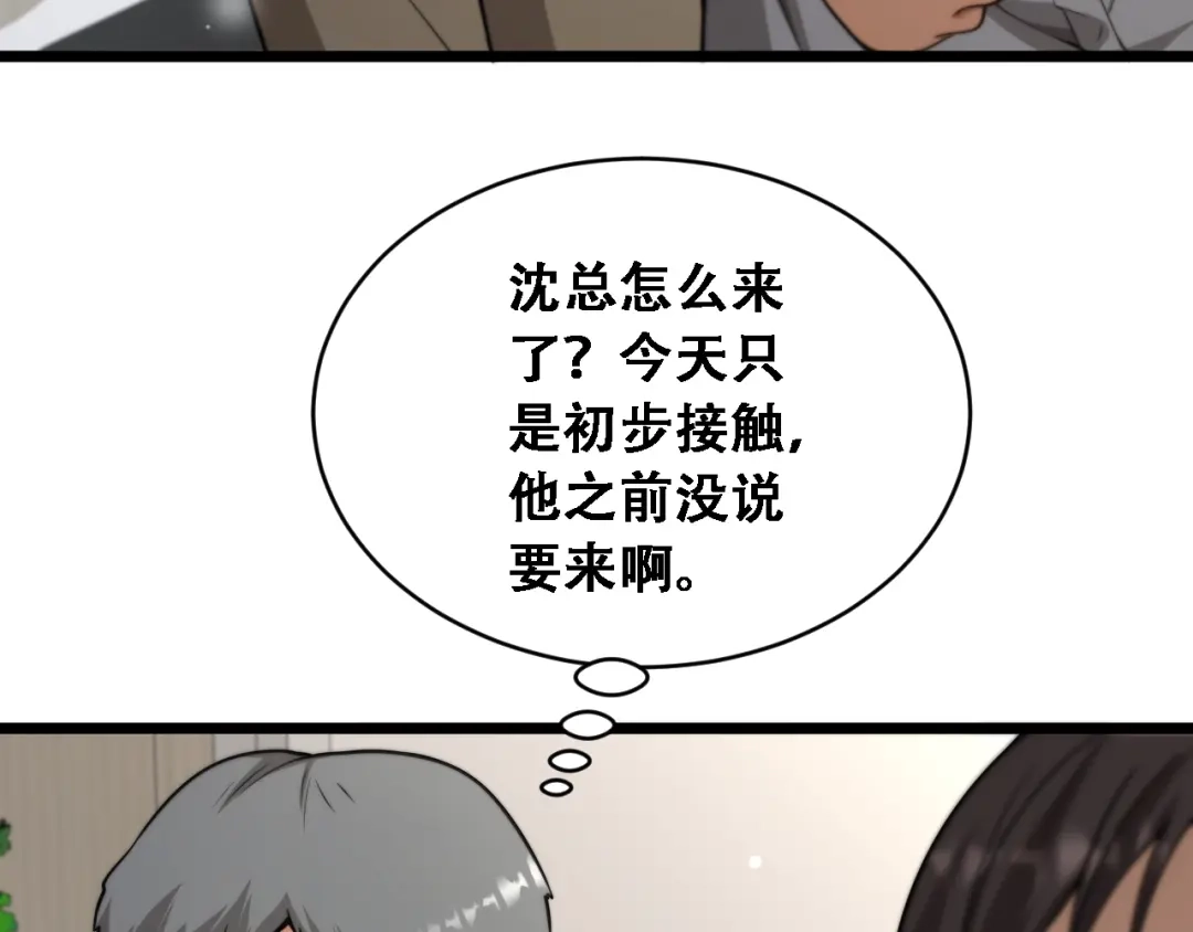 第55话整顿开始-财富自由后，她们献上了忠诚-肥狸骑士（原著）+春日文化（第29张）