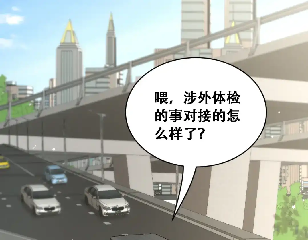 第55话整顿开始-财富自由后，她们献上了忠诚-肥狸骑士（原著）+春日文化（第17张）