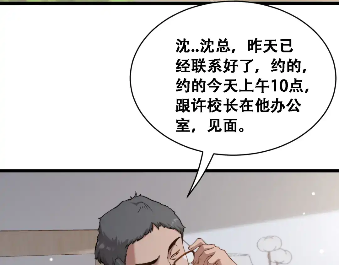 第55话整顿开始-财富自由后，她们献上了忠诚-肥狸骑士（原著）+春日文化（第19张）