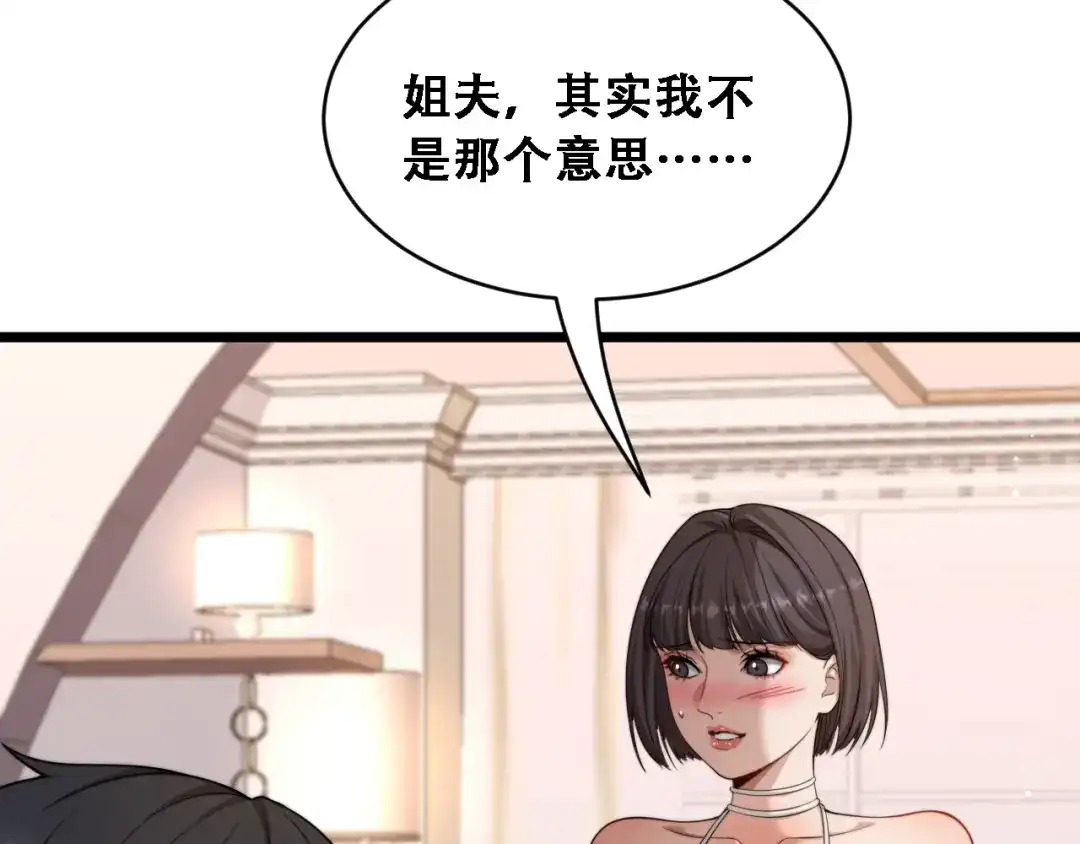 第56话不是吧老板~-财富自由后，她们献上了忠诚-肥狸骑士（原著）+春日文化（第10张）